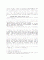 시민단체의 낙천낙선운동에 대한 평가 10페이지