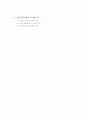 빈도분석 (Frequency Analysis) 5페이지