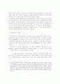 브라질 꾸리찌바(Curitiba)市의 지속가능한 도시행정의 사례연구 7페이지