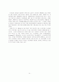 브라질 꾸리찌바(Curitiba)市의 지속가능한 도시행정의 사례연구 24페이지