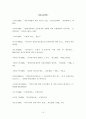 방카슈랑스 도입에 따른 보험모집제도 개편 방안 15페이지