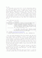 대 중국 무역의 동향과 전망 8페이지