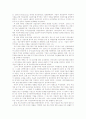 대 중국 무역의 동향과 전망 9페이지