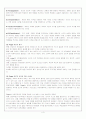Piaget와 Vygotsky의 인지이론 비교 4페이지