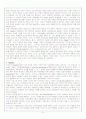 Piaget와 Vygotsky의 인지이론 비교 5페이지