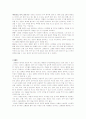 고혈압 관련 1주일 식단 4페이지