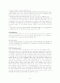 Phytochemical(항산화물질)에 대한 조사 5페이지