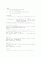 유산과 경관무력증 1페이지