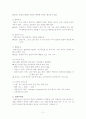 유산과 경관무력증 2페이지