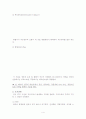 유산과 경관무력증 4페이지
