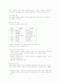 유산과 경관무력증 5페이지