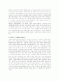 韓流(Ko-wave)의 실체와 비젼(Vision) 5페이지