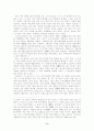 시조와 한시의 양식적 특성 대비- 윤선도의 작품을 중심으로 6페이지