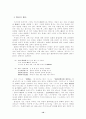 시조와 한시의 양식적 특성 대비- 윤선도의 작품을 중심으로 10페이지