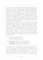 시조와 한시의 양식적 특성 대비- 윤선도의 작품을 중심으로 11페이지