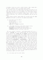 시조와 한시의 양식적 특성 대비- 윤선도의 작품을 중심으로 12페이지