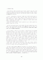 시조와 한시의 양식적 특성 대비- 윤선도의 작품을 중심으로 15페이지