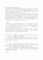  차의 기능성과 소재이용 기술 32페이지