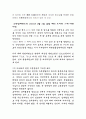 호주제 폐지의 문제점과 그 유지의 필요성 7페이지