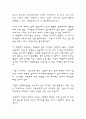 호주제 폐지의 문제점과 그 유지의 필요성 23페이지