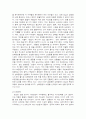 중국진출 성공전략기(이마트, 삼성전자, 신라면, 쵸코파이) 14페이지