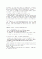 중국진출 성공전략기(이마트, 삼성전자, 신라면, 쵸코파이) 18페이지