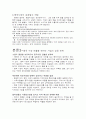 중국진출 성공전략기(이마트, 삼성전자, 신라면, 쵸코파이) 19페이지