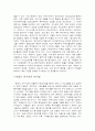 중국진출 성공전략기(이마트, 삼성전자, 신라면, 쵸코파이) 23페이지