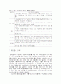 중국진출 성공전략기(이마트, 삼성전자, 신라면, 쵸코파이) 26페이지