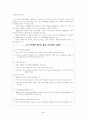 한중일 FTA의 추진배경과 장애요인 그리고 기대효과. 4페이지