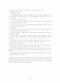한중일 FTA의 추진배경과 장애요인 그리고 기대효과. 6페이지