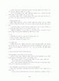 한중일 FTA의 추진배경과 장애요인 그리고 기대효과. 9페이지