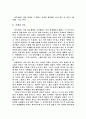 역기능가족사례 및 해결방안 3페이지