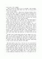 역기능가족사례 및 해결방안 4페이지
