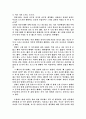 역기능가족사례 및 해결방안 5페이지