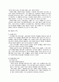 역기능가족사례 및 해결방안 6페이지