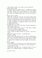 역기능가족사례 및 해결방안 7페이지