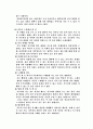 역기능가족사례 및 해결방안 9페이지