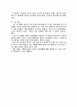 역기능가족사례 및 해결방안 10페이지