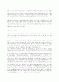 피부에 관한 개괄적 분석 7페이지