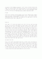 피부에 관한 개괄적 분석 10페이지