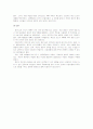 언론에 의한 정책평가 사례 8페이지