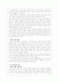 십자군 전쟁에 대한 고찰 7페이지