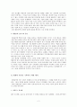 대중음악의 총체적 위기와 그 극복 2페이지