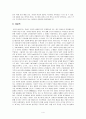 대중음악의 총체적 위기와 그 극복 4페이지