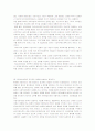 현대사회가 요구하는 의료사회사업가의 역할 2페이지
