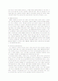 현대사회가 요구하는 의료사회사업가의 역할 5페이지