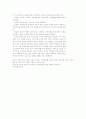 농가와 도시의 경제현상에 대하여.. 6페이지