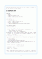 (지역사회학) 성장거점개발전략에 관한 종합적 이해 4페이지