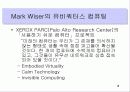 유비쿼터스 컴퓨팅과 미래모습 3페이지